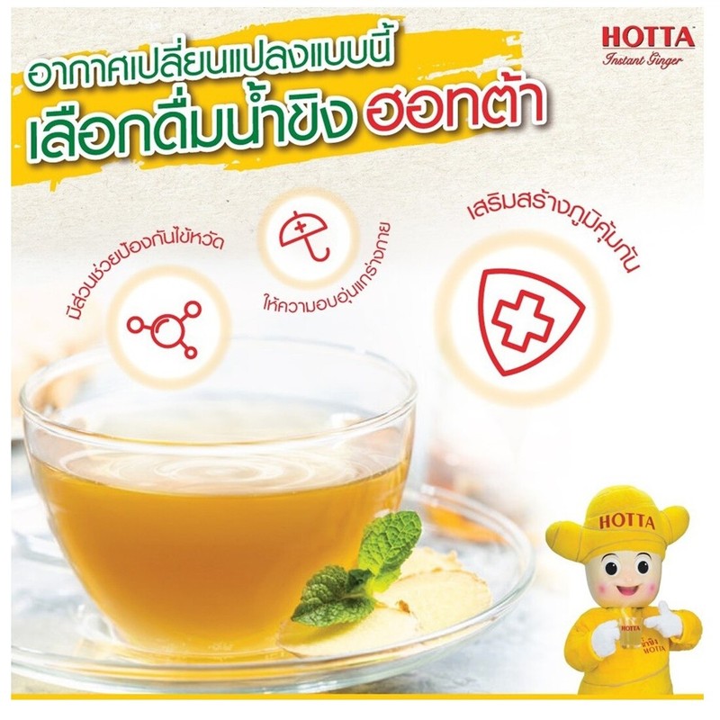 Hotta Plus Ginger Ginseng Tea Extract Thai Natural Herbal Drink Health 10 Sachet gallery