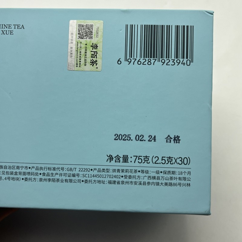 SEE PIC Li Mo Cha Jasmine Tea Piao Xue Green Tea Chinese Scented Loose Leaf 30ct gallery