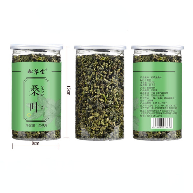 250g Mulberry Leaf Tea First Class Chinese Granules Mulberry Herbal Tea Sangye gallery