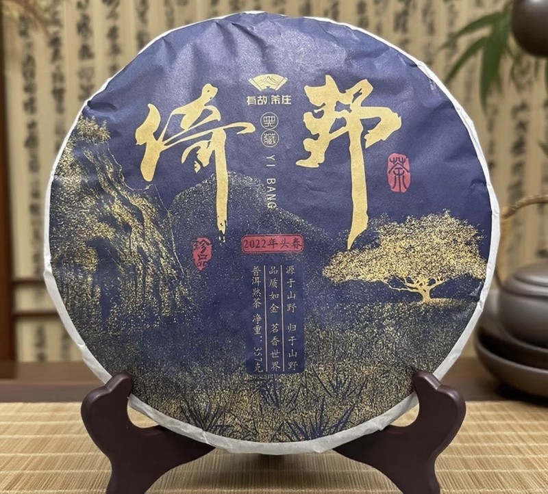 有韵茶庄 Yi Bang Pu-erh Compressed Tea Cake 357g 1 Pack Chinese Tea & Infusion