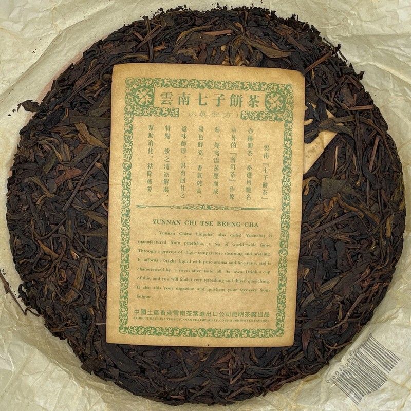 Pu-erh tea,2007,訂製茶Custom Tea,中茶牌圓茶China Tea Round Tea,380g,Raw gallery