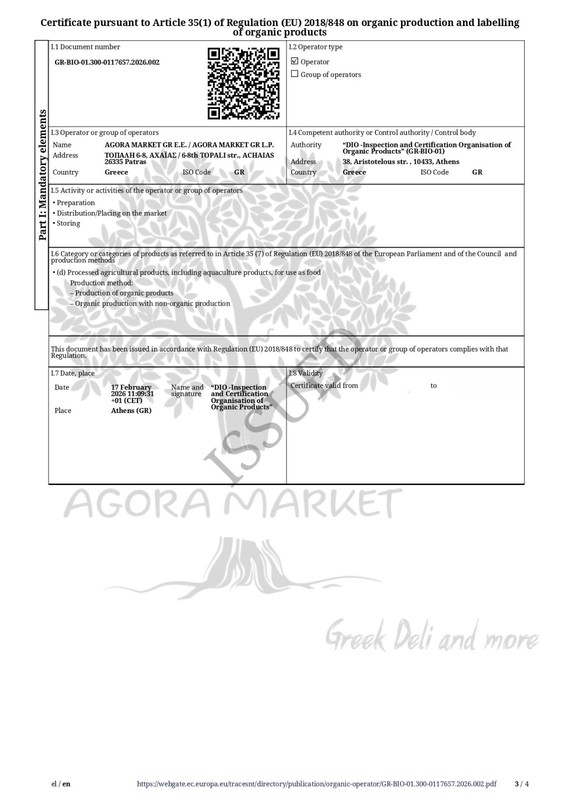 Greek Certified Organic Cistus incanus Tea | 100% Natural & Premium Quality 2025 gallery