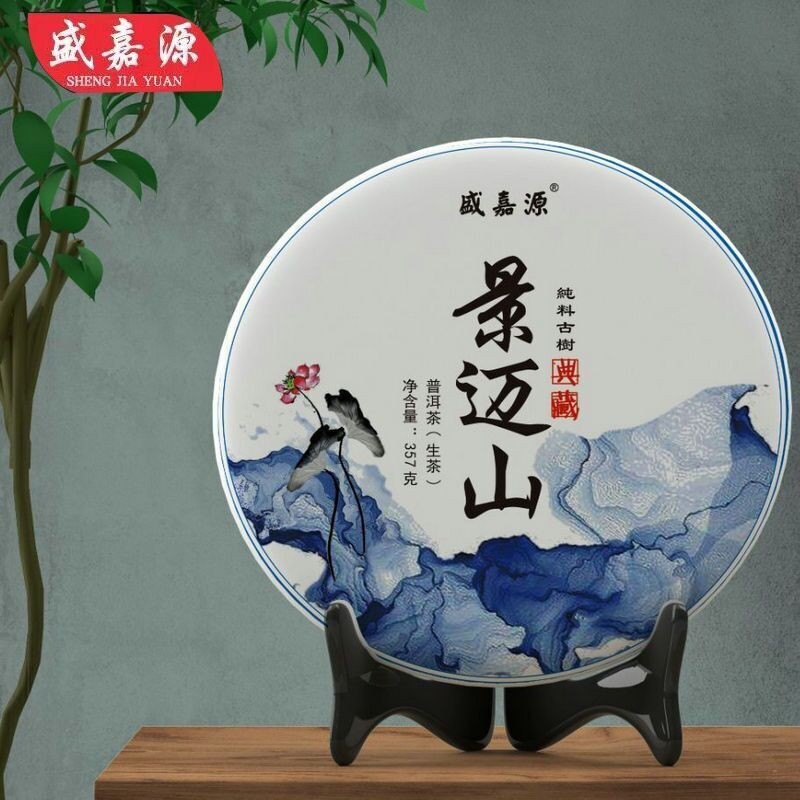 2017,景邁山 (古樹純料) Jingmai Mountain (Pure Ancient Trees),357g,Raw