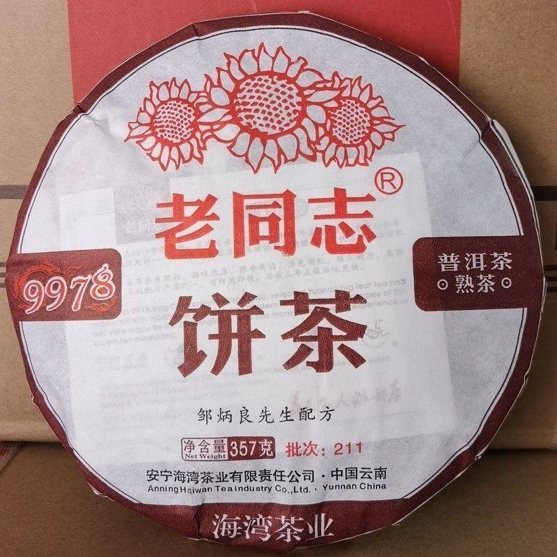 2021 Haiwan 9978 Ripe Pu-erh Tea (Batch 211) Old Comrade Shu Puer Tea 357g