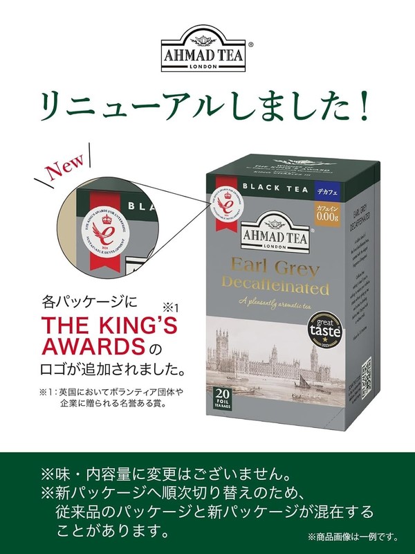 Decaffeinated Earl Grey Tea - 20 Tagged Teabags in Foil Envelopes gallery