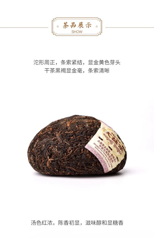 100g Pu'er Tea Ruyi Tuocha Tea Ripe Tea Classic Grain Tea Yunnan Menghai Tea gallery