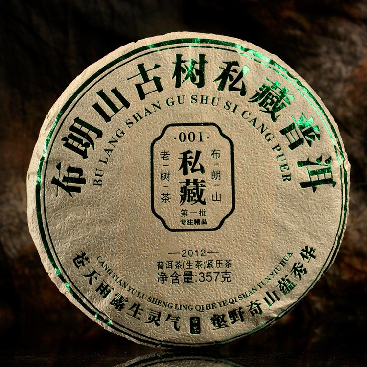 2010 yr 357g Organic Laomane Banzhang Ancient Tree Puer Puerh Pu’er Tea Raw Cake