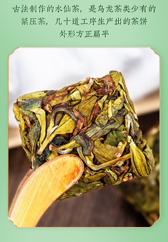Zhangping Shui Xian Hsien Oolong Tea Compressed Shuixian Zhang Ping Narcissus gallery