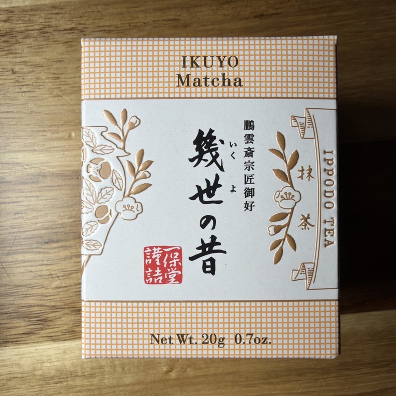 Ippodo Tea Japanese ceremonial grade matcha | Lot of 4 NEW CROP 8/26 Exp US SHIP gallery