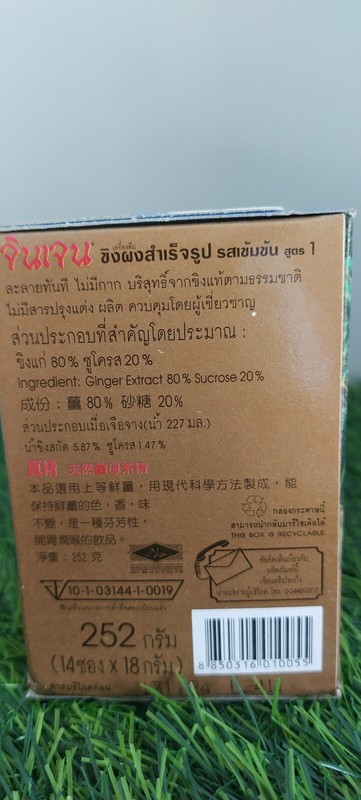 instant ginger powder gallery