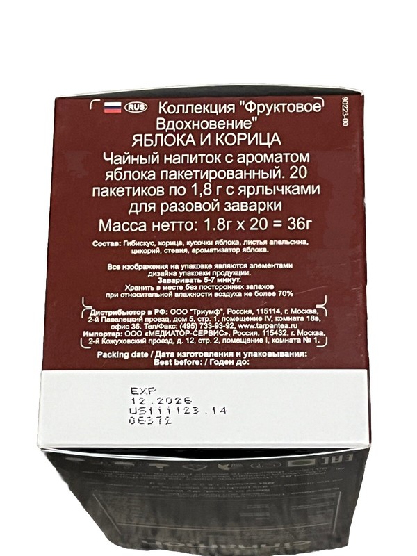 Kingsleaf Tea - APPLE & CINNAMON – ENVELOPED Fruit Tea 20 tbs / 36g ( 1.26 oz ) gallery