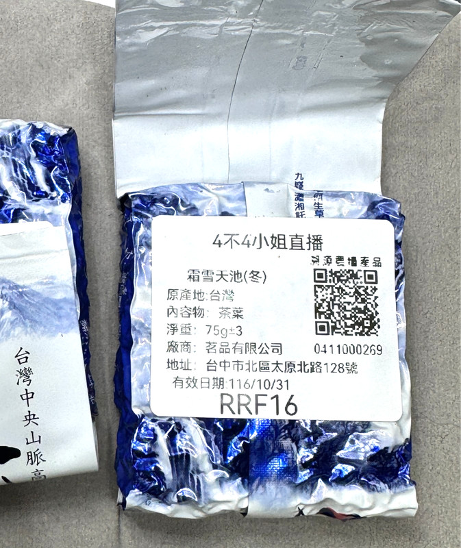 142- Snow Frost Heaven's Pool Taiwanese High Mountain Oolong Tea 150g W 2025 gallery
