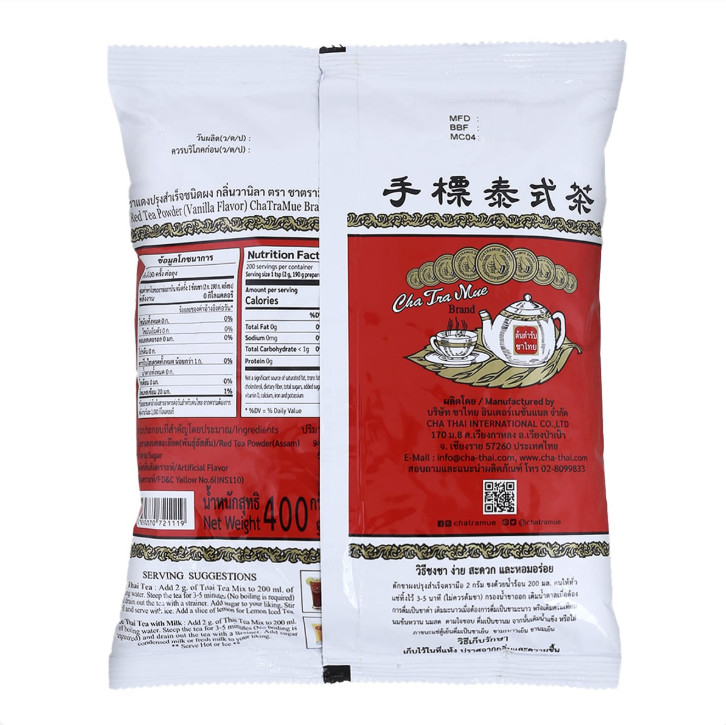 CHATRAMUE HAND BRAND THAI TEA RED LABEL 400G ASSAM Leaf FREE FILTERBAG FREE SHIP gallery
