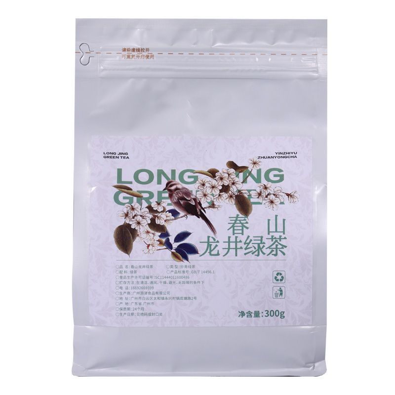 Longjing Green Tea Powder Premium Chunshan Chinese Milk Tea Ingredient 300g