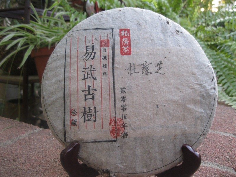 2000s Ripe Puerh Vertical (2005–2007) — Yiwu Commission, Zhongcha, Langhe
