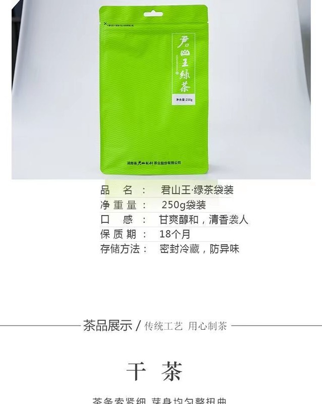 Spring Hunan Specialty Tea Junshan Wang Mingqian Green Tea Maojian 250g Bag gallery