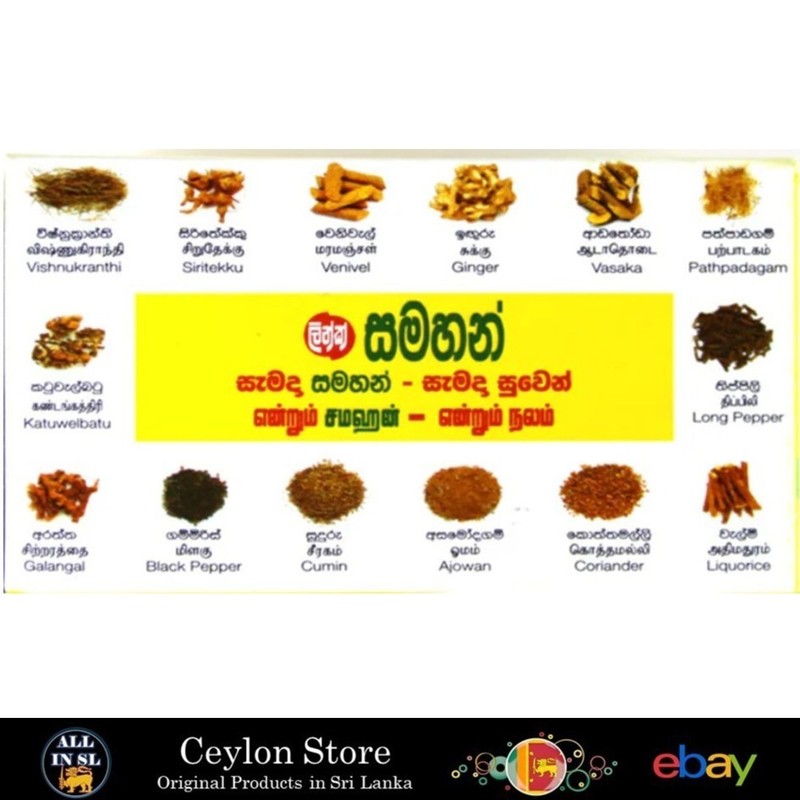 SAMAHAN | Link Hamahan Sri Lanka | Herbal Organic Tea 100% Natural & Healthy gallery
