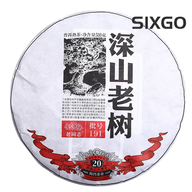 500g 2019 Remote Mt. Old Tree Tea Anning Haiwan 191 Ripe Pu-erh Tea Puer Cake