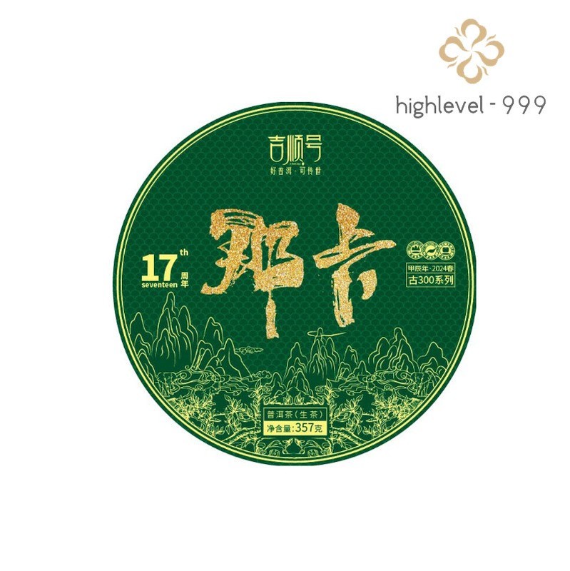 357g Yunnan Ancient Tree Naka 2024 Mellow Spring Tea Pu’er Tea Raw Tea Cake