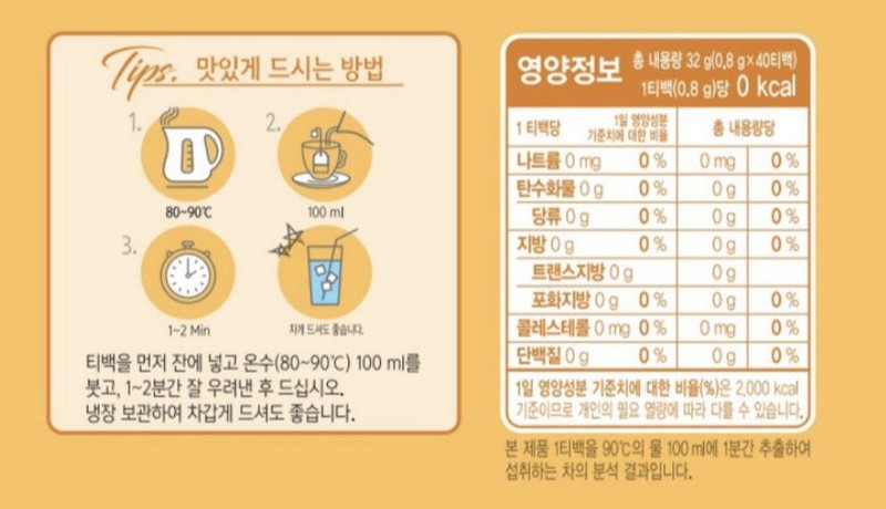Persimmon Leaf Tea 100% Korea Tea 40pcs 감잎차 gallery