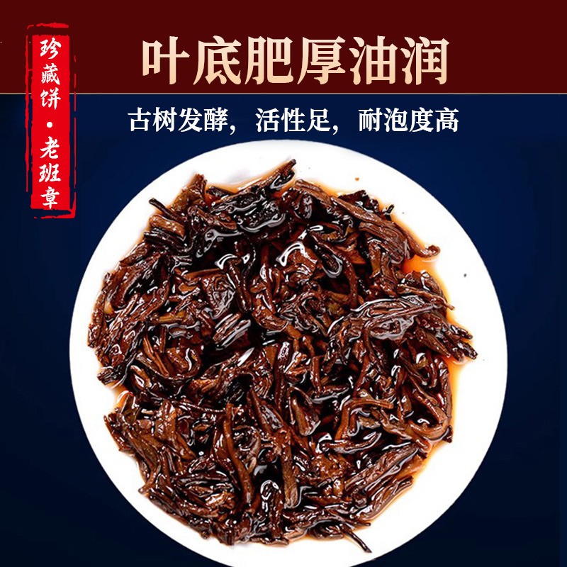 300g Iceland Pu'er Tea Ripe Tea Cake Yunnan Qizi Cake Tea Ancient Tree Tea Cake gallery