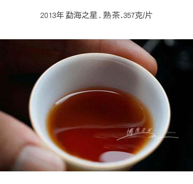 Dayi Pu'er Tea 2013 Menghai Star 357g Ripe Puer 301 Batch Menghai Tea Factory gallery