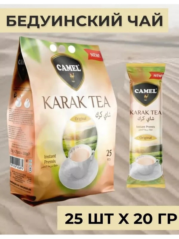 Everyday Instant Tea Mix Karak Tea Chai Karak Original Classic 1 Pack×25 Sticks