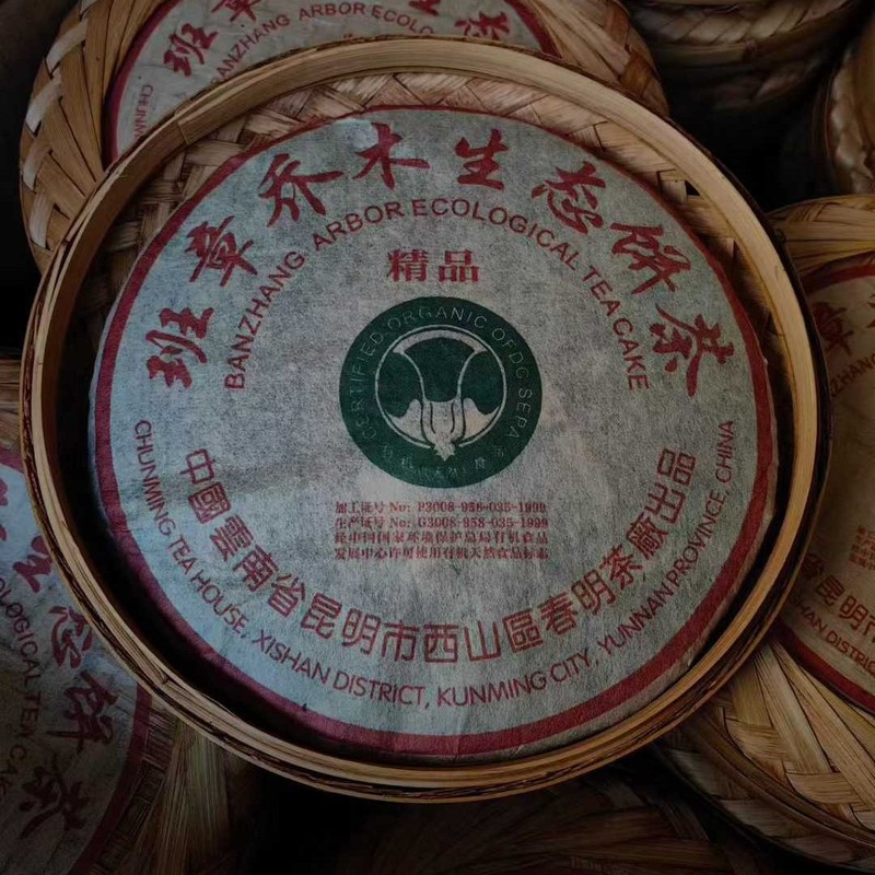 2004 Spring Ming Tea Factory Banzhang “Big Cabbage” Raw Pu-erh Cake 357g gallery