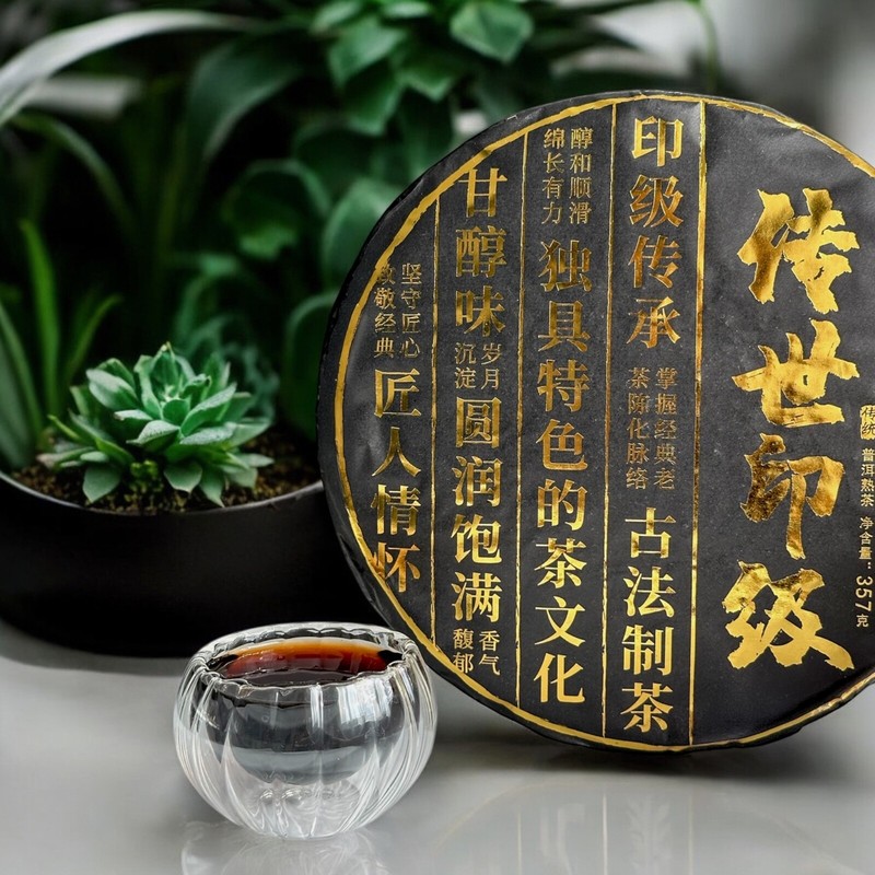 Golden Sip 2019 Royal Shu Puer Premium Quality Puerh Fermented Compressed Ripe