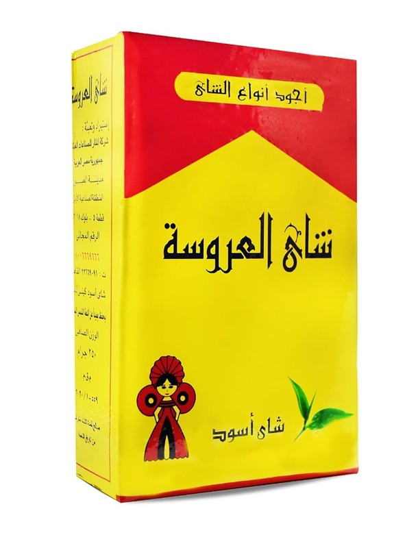 ALAROUSA Egyptian Dust Soft Arabian Black Tea 250 gm (Ship From USA)