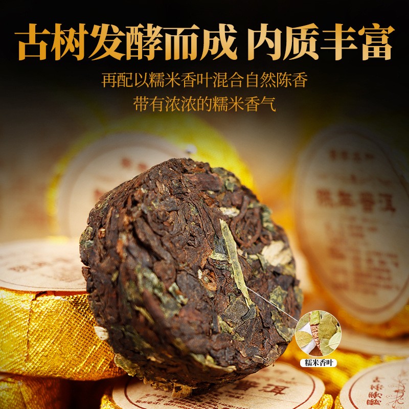 250g Pu'er Tea Ripe Tea Small Cake Yunnan Ancient Tree Tea Grain Tea gallery