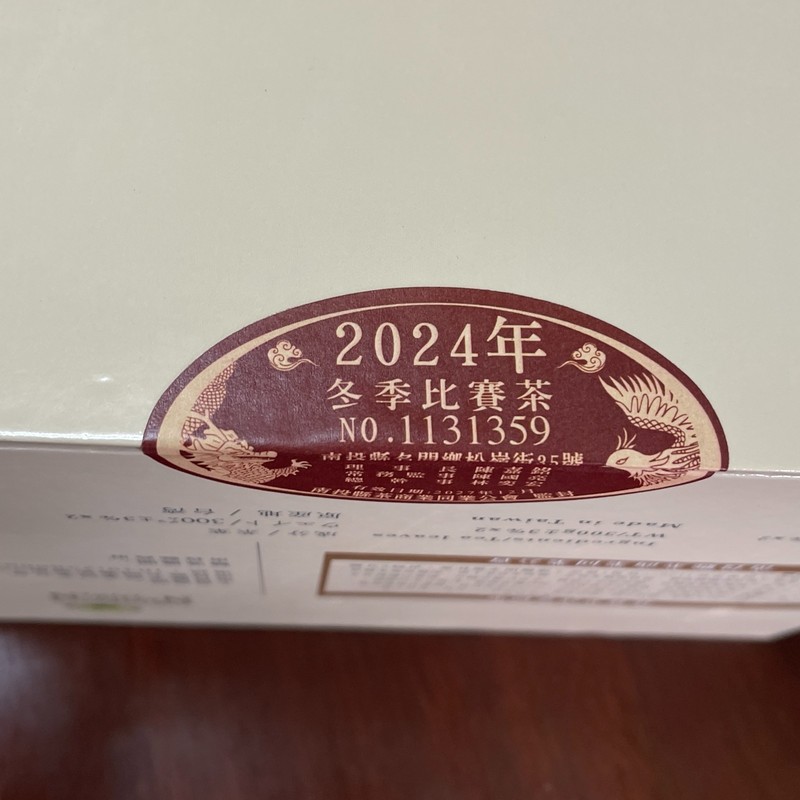 2024 Winter Competition Tea - Authentic Taiwan Dong Ding Oolong Tea - 300g*2 gallery