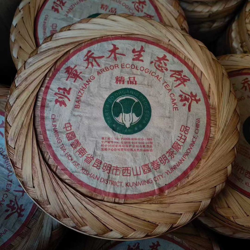 2004 Spring Ming Tea Factory Banzhang “Big Cabbage” Raw Pu-erh Cake 357g gallery