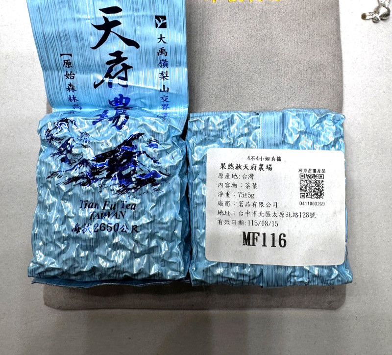 160- 天府 Heaven’s Prefecture Taiwan Li Shan High Mountain Oolong 150g Autumn 2024