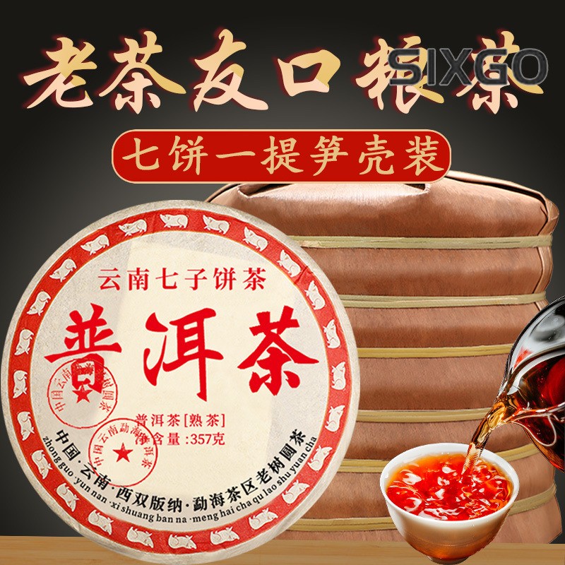 Ten Year Aged Pu’er Tea Ripe Tea Cake Yunnan Qizi Cake Menghai Tree Ban Zhang