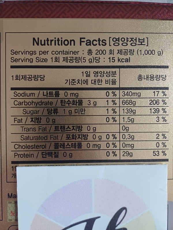 Hansamsu 6 years Korean Red Ginseng Extract 500g x 2ea / Tracking gallery