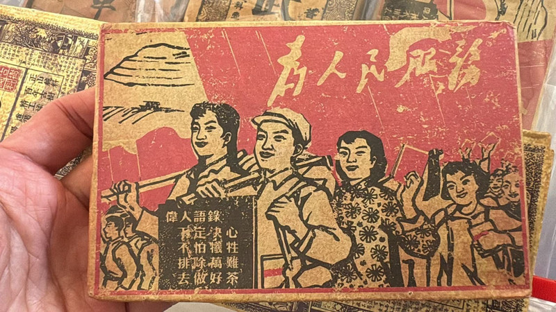 1976 Lao Ban Zhang Ripe Pu-erh Tea Brick 250g – “Serve the People” Vintage Style
