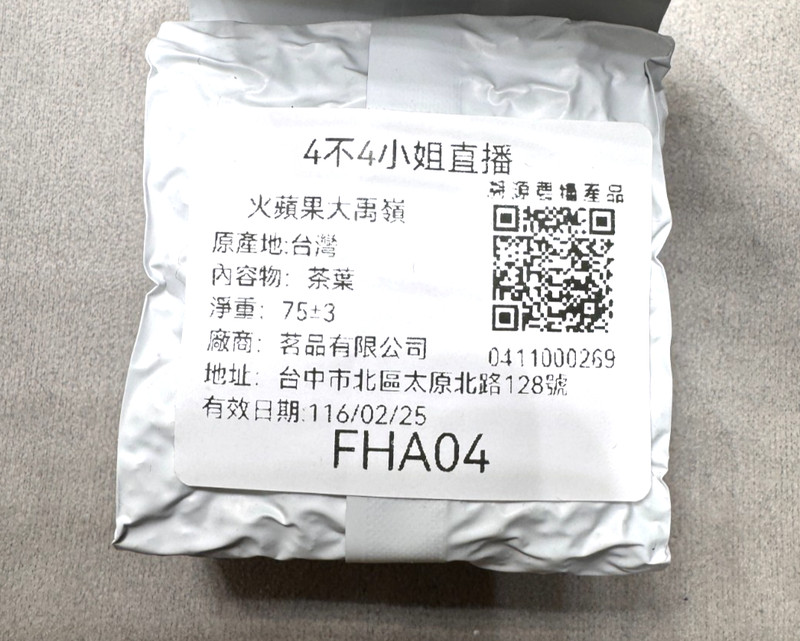 159- Taiwan (大禹嶺火苹果) Fire Apple Da Yu Ling High Mountain Oolong Tea W 2025 gallery