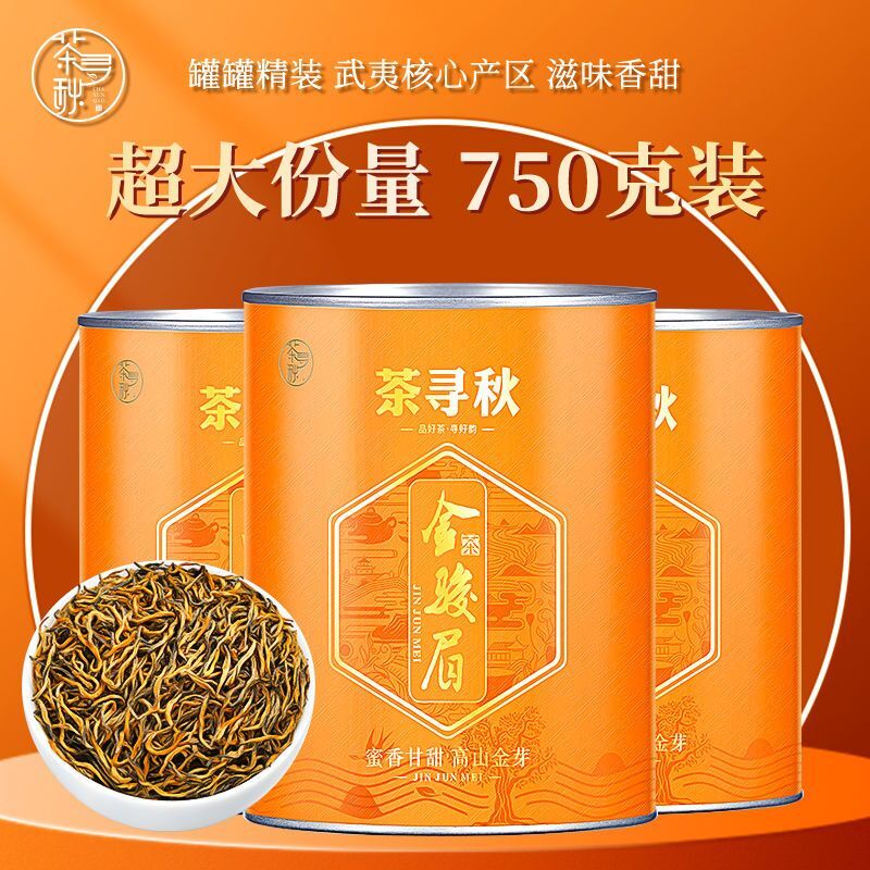 Special Grade Jin Jun Mei Wuyi Black Tea Authentic Honey Aroma Black Yellow Bud gallery