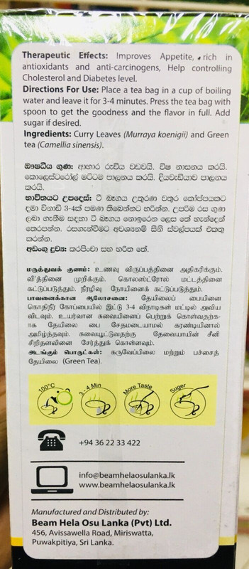 Curry Leaves Tea For Reduce Cholesterol Level and Blood Suger - 20Tea Bags gallery