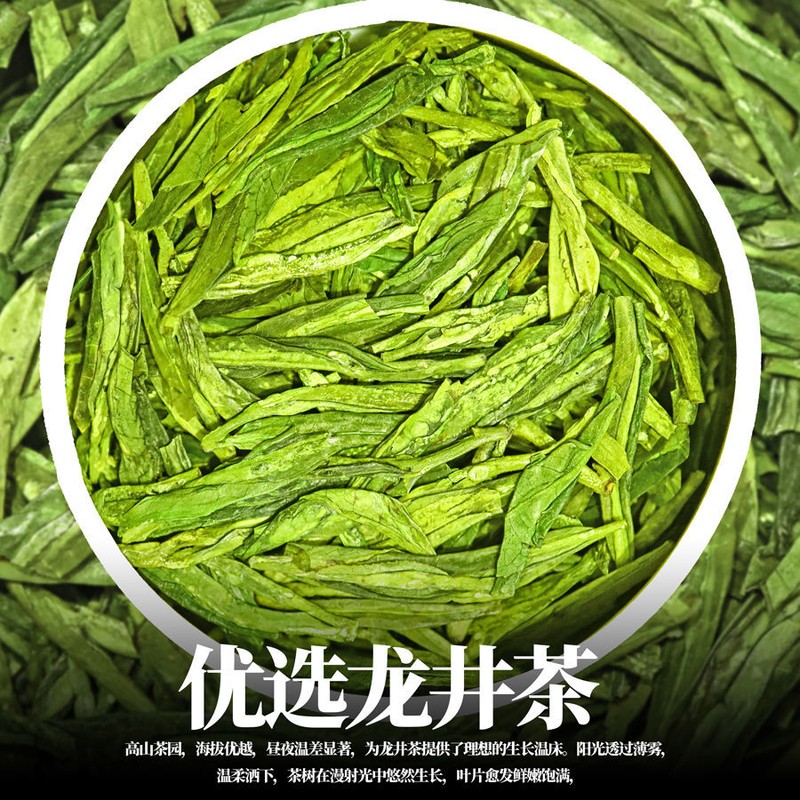 Longjing Green Tea Premium Fragrant Loose Leaf Daily Drink Resealable Bag 250g
