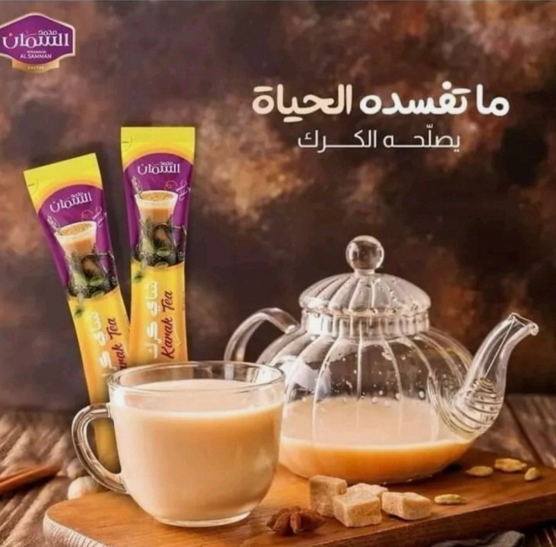 ☕️Kara Tea Alsamman شاي كرك السمان