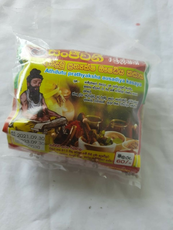 Ayurvedic Immunity Decoction Mixture Packet Herbal Drink Natural Organic 100% gallery