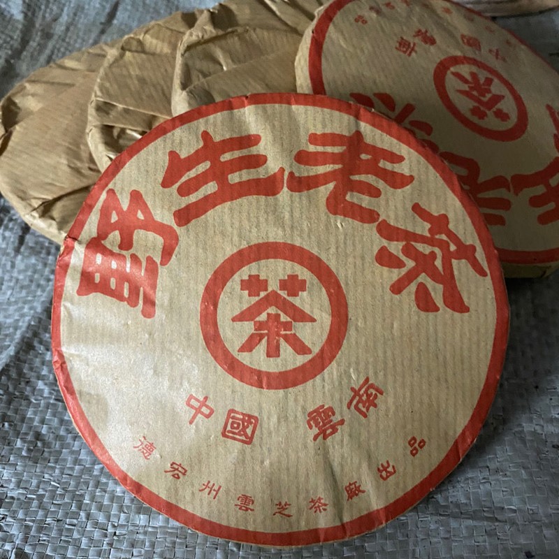 90’s Wild Puer Old Tea Yunnan Aged Pu’er Ripe Pu-erh Puerh Tea Cake 100g X 5 Pcs