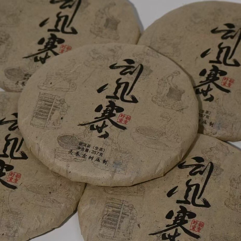 Pu-Erh tea,2016y,野韵蜜香 Wild Honey Fragrance,颳風寨 Gua feng zhai,357g,Raw