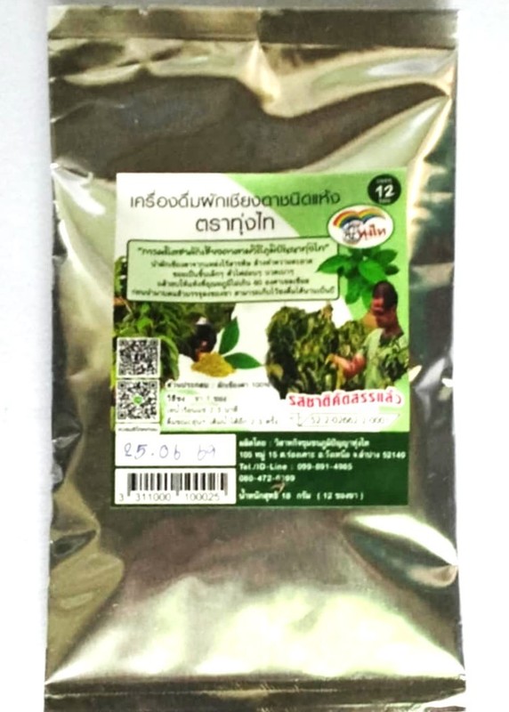 Gymnema Inodorum Powder – The Natural Sugar Blocker from Northern Thailand