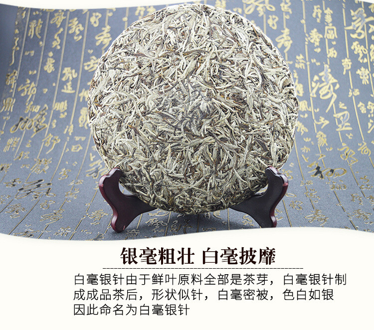 Premium Silver Needle White Tea Cake Chinese Organic Bai Hao Yin Zhen Tea 300g gallery