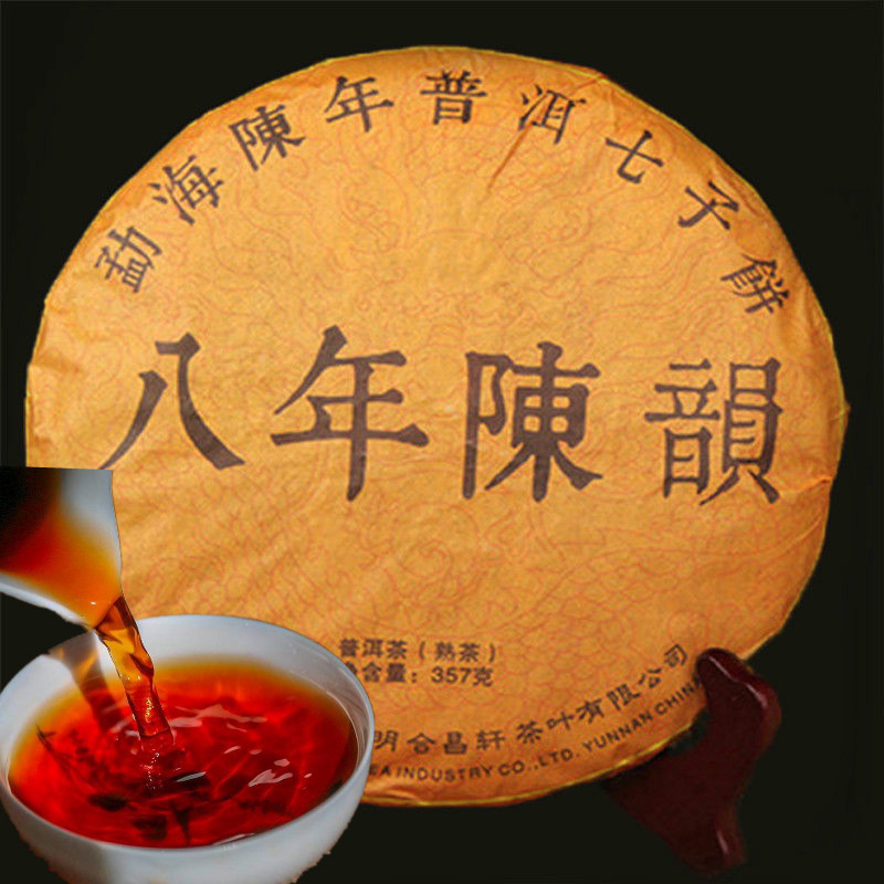 357g Cooked Pu-erh Tea Yunnan Old Ripe Pu Erh Qizi Cake Aged Puer Tea Tree 普洱熟茶