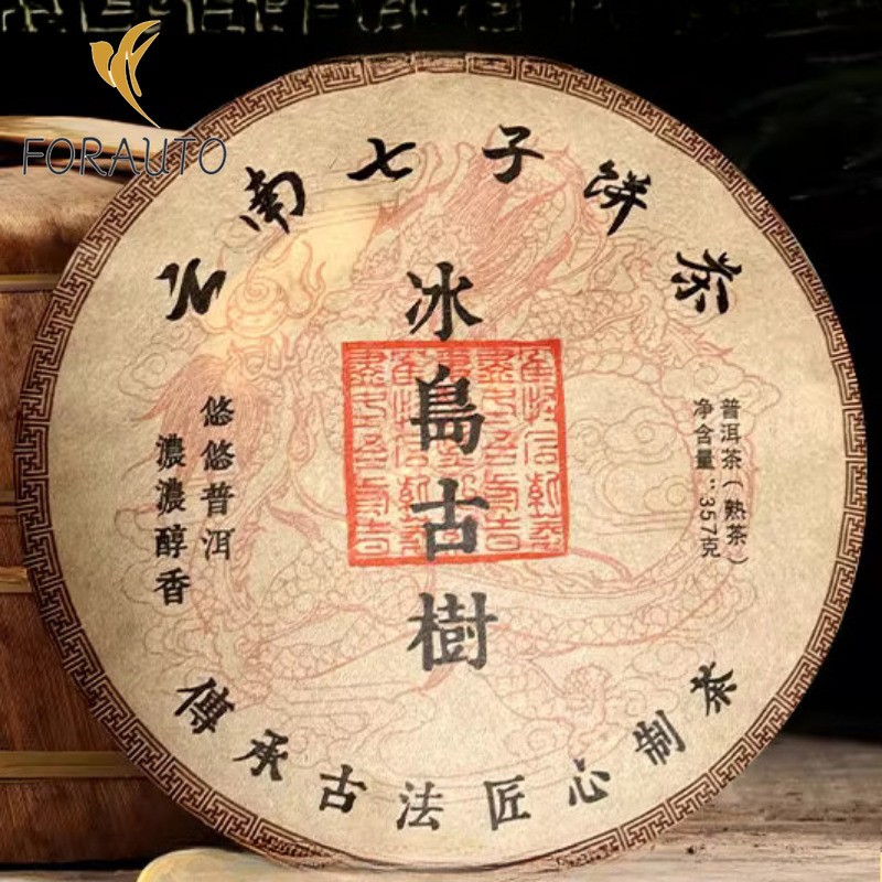 2005 Iceland Ancient Tree Pu’er Tea Ripe Tea Yunnan Lincang Qizi Cake 357g 1pc