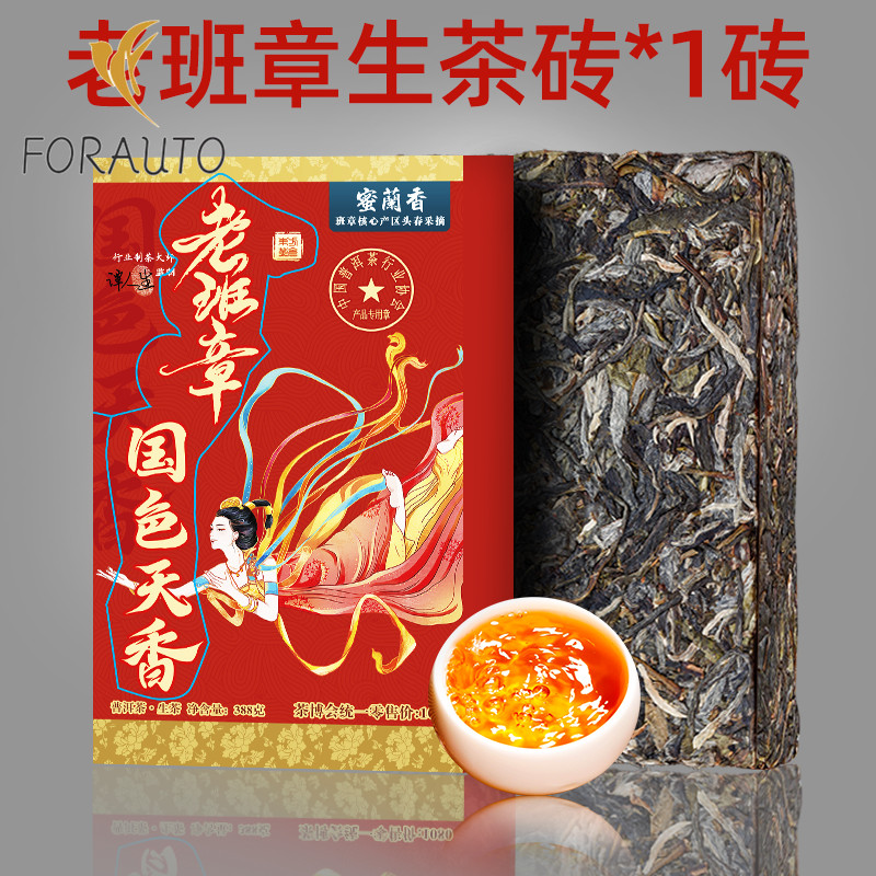 1PC Pu’er Tea Raw Tea Ancient Tree Tea Yunnan Tea Cake